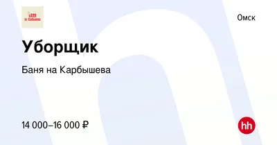 Сауны и бани с массажем в Омске: цена от 200 руб., 34 сауны и бани, 427  отзывов, фото, рейтинг саун и бань с массажистом – Zoon.ru