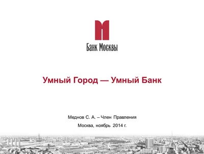 Банк Полякова, или Почти «Гринготтс» в центре Москвы | Тайный фотограф  Москвы | Дзен