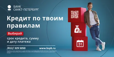 Банк «Санкт-Петербург» открыл офис на Невском проспекте - Банк Санкт- Петербург