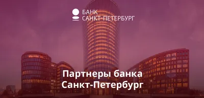 Банк Санкт-Петербург (BSPB). Отчет за 2Q 2023г. Есть ли еще потенциал? |  Инвестовизация | Дзен