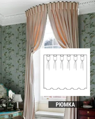 Feride Curtain Design - #видыскладокнашторах ⠀ Красивые складки на шторах  создают особую атмосферу уюта и очарования в вашем доме! К их созданию мы  относимся с еще большим трепетом и ответственностью! Но мало