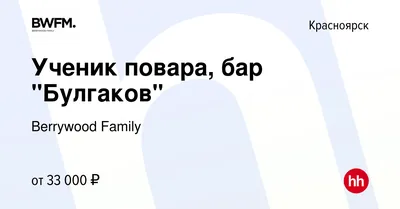 Прощание с ребрышками, «Сыроварня» и гастрорынок: как красноярский общепит  пережил 2023 год / Новости общества Красноярска и Красноярского края /  Newslab.Ru