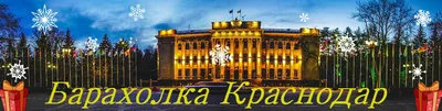 Барахолка на Чистяковской роще в Краснодаре. Сокровища антикваров. | Южное  наследие | Дзен