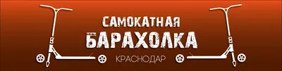 Барахолка Краснодар 2024 | ВКонтакте