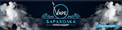 Барахолка Краснодар