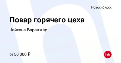 салат Лансай - Изображение Баранжар, Новосибирск - Tripadvisor