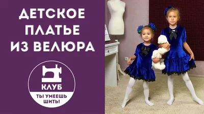 Бархатные платья с кружевом: изображения в высоком разрешении