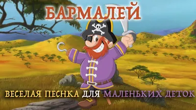 Игрушка на руку Бармалей - Игрушки на руку люди, Персонажи сказок, Игрушки  на руку и перчаточные куклы