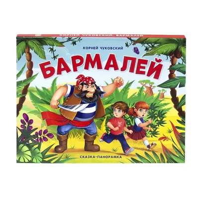 Бармалей игрушка в интернет-магазине Ярмарка Мастеров по цене 3500 ₽ –  HLDL1RU | Мягкие игрушки, Екатеринбург - доставка по России