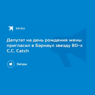 Барнаульцев приглашают на финальную дискотеку 80-х под открытым небом |  ОБЩЕСТВО | АиФ Барнаул