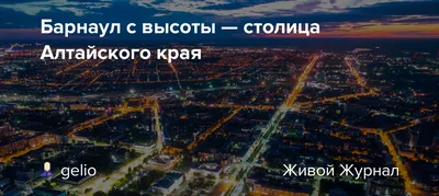 София Ротару опять «взяла» Барнаул и другие города Сибири