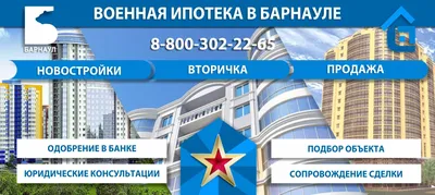 Что за новостройки выставят на торги в Барнауле