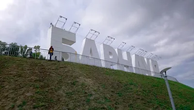 Достопримечательности БАРНАУЛ :: Официальный сайт города