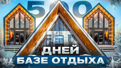 Купить сруб дом 12х12 | Деревянный дома 12 на 12 из бревна - цена