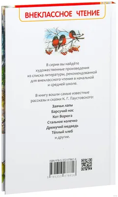 Философ природы» - выставка рисунков учащихся школы-интерната № 1 » Мастера  иллюстрации детям