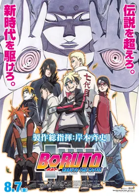 Boruto: Two Blue Vortex (Manga Part 2) main character designs revealed. |  ResetEra