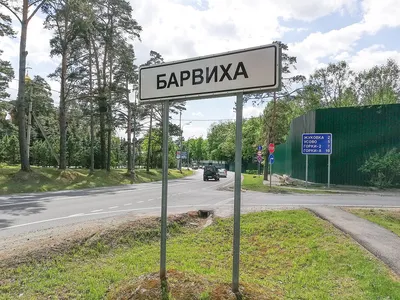 Рублевка в Москве — где находится, фото поселка, кто живет, какой район,  как выглядят дома