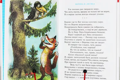 Книга Феникс Премьер Мартышка и Очки. Басни Крылова с крупными буквами  купить по цене 263 ₽ в интернет-магазине Детский мир