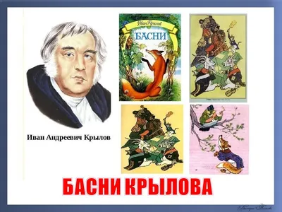 Иллюстрация Басни Крылова в стиле книжная графика | Illustrators.ru |  Иллюстрации, Иллюстратор, Картины