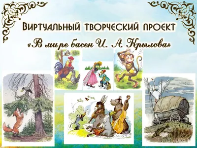 Каким насекомым на самом деле является стрекоза из басни Крылова? — Музей  фактов