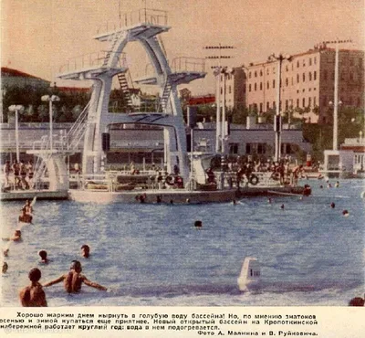 Москва Новости - Москвичи отдыхают и купаются в бассейне «Москва», 1970  год. Самый большой открытый плавательный бассейн в СССР и один из  крупнейших в мире построили в 1958 году на котловане Дворца