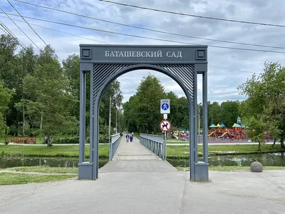 Баташевский сад — Википедия