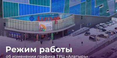 ТРЦ «Алатырь» в Екатеринбурге выставлен на аукцион с начальной ценой в 1,75  млрд рублей, 13.11.2023 г. - Новости