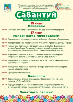 Ак батыр, киоск быстрого питания, проспект Мира, 68, Набережные Челны — 2ГИС