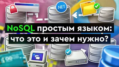 Почему хранить базы данных компании на удаленном сервере безопаснее, чем на  локальных ПК? - полезная информация от Деловых решений