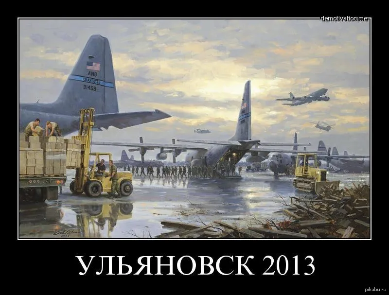 База НАТО В Ульяновске. Перевалочная база НАТО В Ульяновске. База НАТО В Ульяновске 2023. Военная база НАТО В Ульяновске.