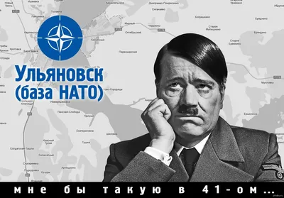 Как под Ульяновском появилась «база НАТО»? | Daily Top | Дзен