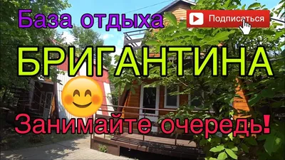 Последний звонок в БРИГАНТИНЕ!!! - отзыв о Бригантина, Липецк, Россия -  Tripadvisor