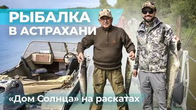 Базы отдыха в Астрахани, 192 дома отдыха, 57 отзывов, фото, рейтинг турбаз  – Zoon.ru