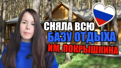 База отдыха им. Д.М.Карбышева - Красноярка, Красноярско-Чернолученская  курортная зона: цены 2024, фото и отзывы