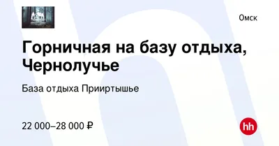 Прииртышье, Россия, Омск - «Атмосферная база в сосновом лесу » | отзывы