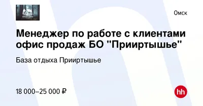 Базы отдыха Омской области с пляжем - цены, фото, отзывы на пляжный отдых