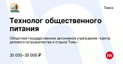 Найдите время для новых впечатлений: 10 главных брендов Томской области |  Ассоциация Туроператоров