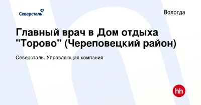 Отзыв о Дом отдыха \"Торово\" (Россия, Череповец) | Спасибо за комфортный  отдых