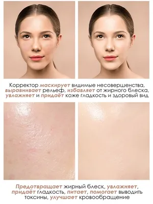 Фотография базы под макияж для сухой кожи на картинке с ярким макияжем