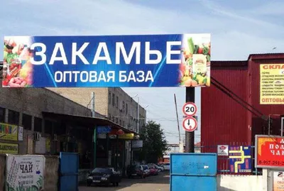 СК Закамье – аренда и продажа торговых помещений в Складском комплексе  Закамье, Татарстан респ., Набережные Челны, Магистральная ул., 11А –  Коммерческая недвижимость ЦИАН