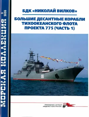 На ПСЗ «Янтарь» заявили о готовности продолжить строительство серии БДК  проекта 11711