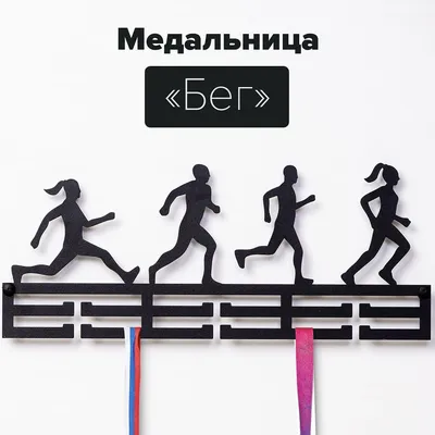 Бег для женщин: как начать и не бросить через две недели? Лайфхаки и  мотивация