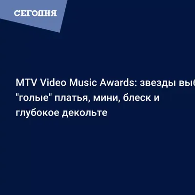 Бейонсе в платье: фото на полный экран