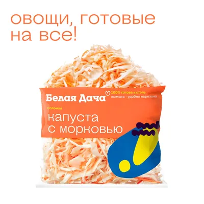 ГК «Белая дача» запустит в Новороссийске производство салатов за ₽1 млрд —  РБК