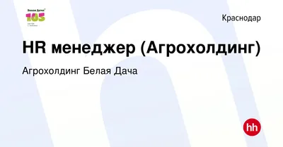 Салаты нового завода «Белой дачи» поставят в 100 ресторанов «Вкусно — и  точка» – Коммерсантъ Краснодар