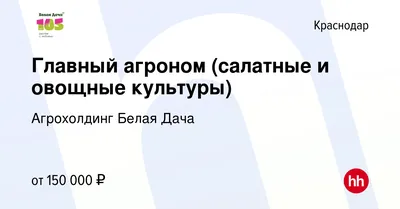 КП Белая Дача, Краснодар | Официальный сайт застройщиков | Жилой Краснодар  - Новостройки