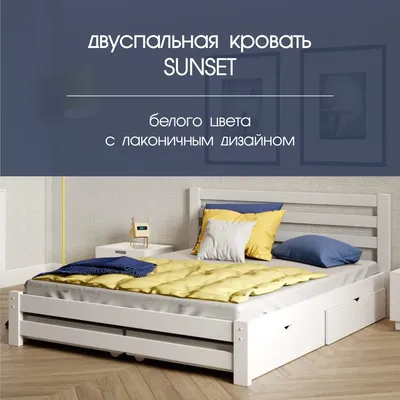 Купить Деревянная кровать RoomerIN ПЕРЛИНА белая отRoomerIN актуальные цены  ⬇