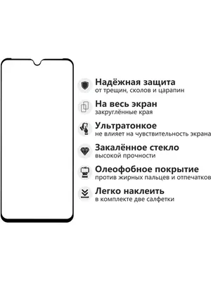 Защитное стекло на весь экран для Samsung Galaxy J2 (2018) J250F белое  купить в Минске