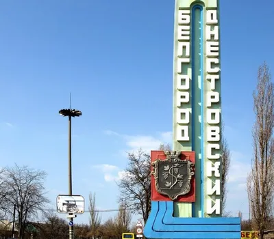 Белгород-Днестровский теперь встречает по-украински: стелы на въезде в город  обновили - Бессарабия INFORM