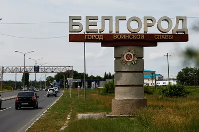 Белгород (Белгородская область) Что посмотреть